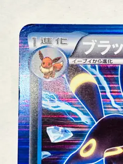Umbreon Foil Pokemon Card Game 031/051 R Very Rare From Japan Nintendo F/S - Image 2
