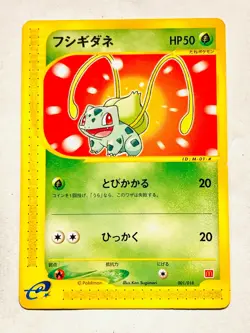 Bulbasaur Promo Pokemon e Card Game 001/018 Vrey Rare Japan Vintage Nintendo F/S - Image 1