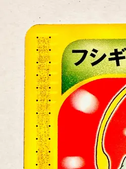 Bulbasaur Promo Pokemon e Card Game 001/018 Vrey Rare Japan Vintage Nintendo F/S - Image 2