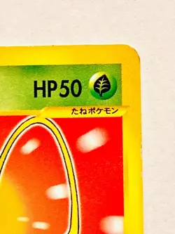 Bulbasaur Promo Pokemon e Card Game 001/018 Vrey Rare Japan Vintage Nintendo F/S - Image 3