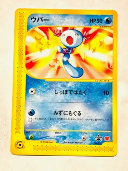 Wooper Promo Pokemon e Card Game No. 022/P Vrey Rare Japan Vintage Nintendo F/S - Image 1