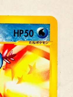 Wooper Promo Pokemon e Card Game No. 022/P Vrey Rare Japan Vintage Nintendo F/S - Image 3