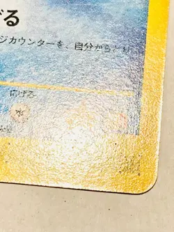 Wooper Promo Pokemon e Card Game No. 022/P Vrey Rare Japan Vintage Nintendo F/S - Image 5
