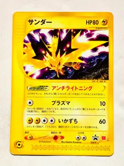 Zapdos Promo Pokemon e Card Game 024/P Vrey Rare Japan Vintage Nintendo F/S - Image 1