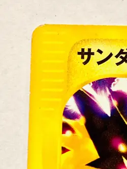 Zapdos Promo Pokemon e Card Game 024/P Vrey Rare Japan Vintage Nintendo F/S - Image 2