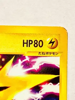 Zapdos Promo Pokemon e Card Game 024/P Vrey Rare Japan Vintage Nintendo F/S - Image 3