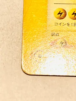 Zapdos Promo Pokemon e Card Game 024/P Vrey Rare Japan Vintage Nintendo F/S - Image 4
