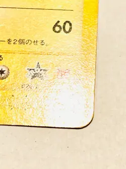 Zapdos Promo Pokemon e Card Game 024/P Vrey Rare Japan Vintage Nintendo F/S - Image 5