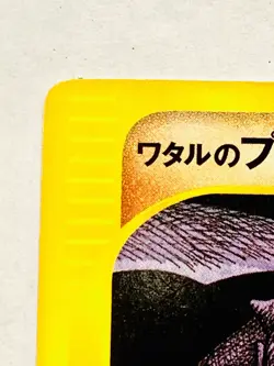 Lance’s Aerodactyl VS Pokemon Card Game No. 099/141 Rare From Japan Nintendo F/S - Image 2