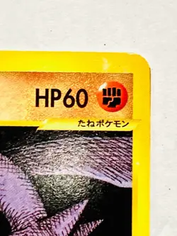 Lance’s Aerodactyl VS Pokemon Card Game No. 099/141 Rare From Japan Nintendo F/S - Image 3