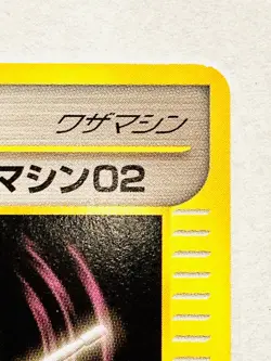 Lance’s Technical machine 02 VS Pokemon Card Game 129/141 Rare Japan Nintendo - Image 3