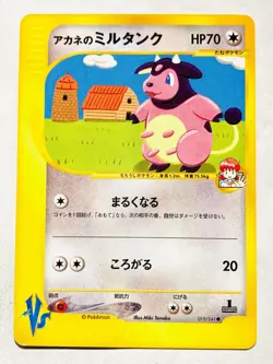 Whitney’s Miltank VS Pokemon Card Game 019/141 Rare From Japan Nintendo F/S - Image 1