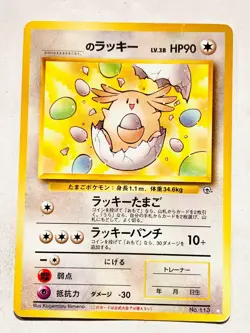 _____'s Chansey Pokemon Card Game No. 113 Very Rare From Japan Nintendo F/S - Image 1