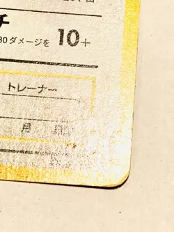_____'s Chansey Pokemon Card Game No. 113 Very Rare From Japan Nintendo F/S - Image 5
