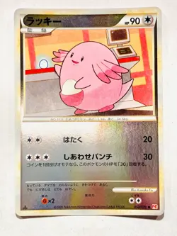 Chansey Foil Pokemon Card Game 052/070 Very Rare From Japan Nintendo F/S - Image 1