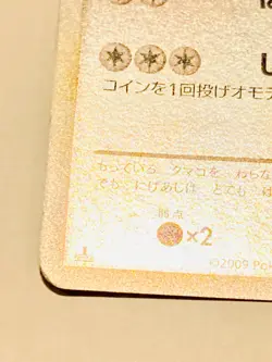 Chansey Foil Pokemon Card Game 052/070 Very Rare From Japan Nintendo F/S - Image 4