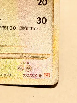 Chansey Foil Pokemon Card Game 052/070 Very Rare From Japan Nintendo F/S - Image 5
