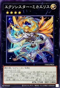 Yugioh Card TT02-JPB24 Exosister Mikailis | Normal Japanese - Image 1