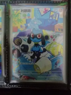 Pokemon PTCG S-Chinese Card SV1SF-086 Riolu Holo Full Art - Image 1