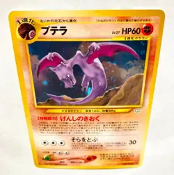 Aerodacty Holo Pokemon Card Game No. 142 Vrey Rare From Japan Nintendo F/S - Image 1