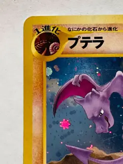 Aerodacty Holo Pokemon Card Game No. 142 Vrey Rare From Japan Nintendo F/S - Image 2