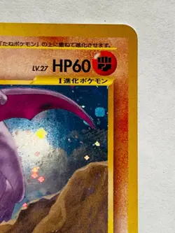 Aerodacty Holo Pokemon Card Game No. 142 Vrey Rare From Japan Nintendo F/S - Image 3