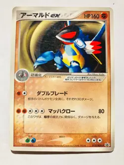 Armaldo ex Promo Pokemon Card Game 013/ADV-P Vrey Rare From Japan Nintendo F/S - Image 1