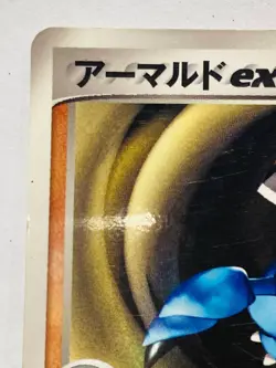 Armaldo ex Promo Pokemon Card Game 013/ADV-P Vrey Rare From Japan Nintendo F/S - Image 2
