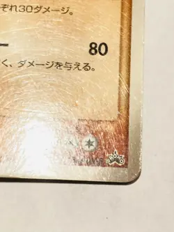 Armaldo ex Promo Pokemon Card Game 013/ADV-P Vrey Rare From Japan Nintendo F/S - Image 5
