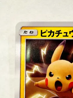 Pikachu Promo Pokemon Card Movie No. 367/SM-P Very Rare From Japan Nintendo F/S - Image 2