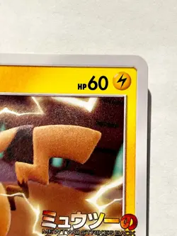 Pikachu Promo Pokemon Card Movie No. 367/SM-P Very Rare From Japan Nintendo F/S - Image 3