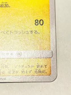 Pikachu Promo Pokemon Card Movie No. 367/SM-P Very Rare From Japan Nintendo F/S - Image 5