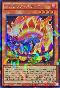 Yugioh Card TW02-JP028 Jurrac Stego | Secret Parallel Japanese - Image 1