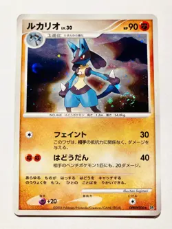 Lucario Holo Pokemon Card Game No. DPBP#506 Very Rare From Japan Nintendo F/S - Image 1