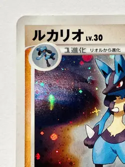 Lucario Holo Pokemon Card Game No. DPBP#506 Very Rare From Japan Nintendo F/S - Image 2