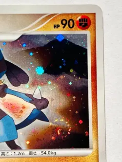 Lucario Holo Pokemon Card Game No. DPBP#506 Very Rare From Japan Nintendo F/S - Image 3