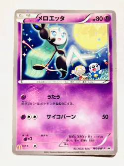 Meloetta Holo Promo Pokemon Card 160/BW-P Rare From Japan Vintage Nintendo F/S - Image 1