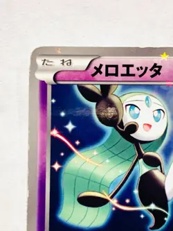 Meloetta Holo Promo Pokemon Card 160/BW-P Rare From Japan Vintage Nintendo F/S - Image 2