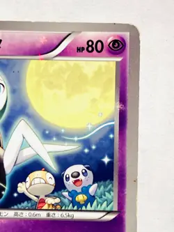 Meloetta Holo Promo Pokemon Card 160/BW-P Rare From Japan Vintage Nintendo F/S - Image 3