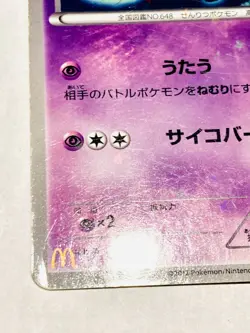 Meloetta Holo Promo Pokemon Card 160/BW-P Rare From Japan Vintage Nintendo F/S - Image 4