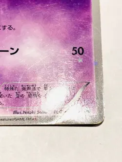 Meloetta Holo Promo Pokemon Card 160/BW-P Rare From Japan Vintage Nintendo F/S - Image 5