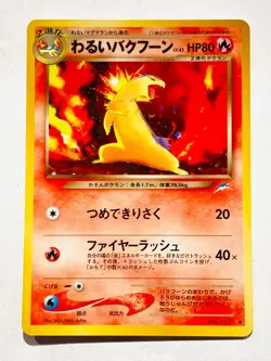 Dark Typhlosion Holo Pokemon Card Game No. 157 Very Rare Japan Nintendo F/S - Image 1