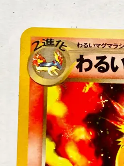 Dark Typhlosion Holo Pokemon Card Game No. 157 Very Rare Japan Nintendo F/S - Image 2