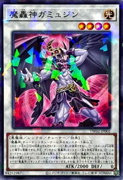 Yugioh Card TW02-JP002 Fabled Gammajin | Normal parallel Japanese - Image 1