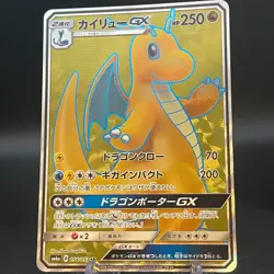 Dragonite GX SR 056/053 Japanese Pokemon card - Image 1