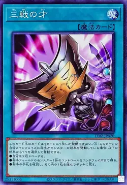 Yugioh Card TT02-JPA20 Triple Tactics Talent | Normal Japanese - Image 1