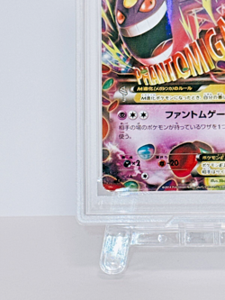 PSA 10 Nintendo Pokemon Card M Gengar EX 034/088 Phantom Gate 1ED 2014 Japanese - Image 5