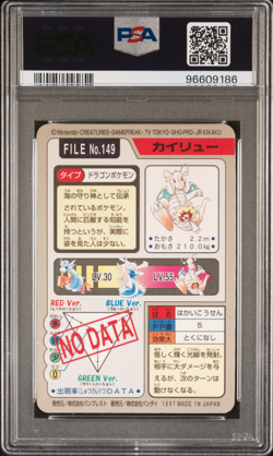 PSA 9 Dragonite Carddass 149 Prism Holo 1997 Pokemon Card - Image 2