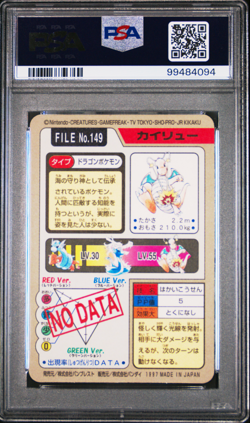 PSA 9 Dragonite Carddass 149 Prism Holo 1997 Pokemon Card - Image 2