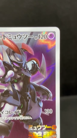 Armored Mewtwo 365/SM-P Mewtwo Strikes Back Movie 2019 Japanese Pokemon Card - Image 2